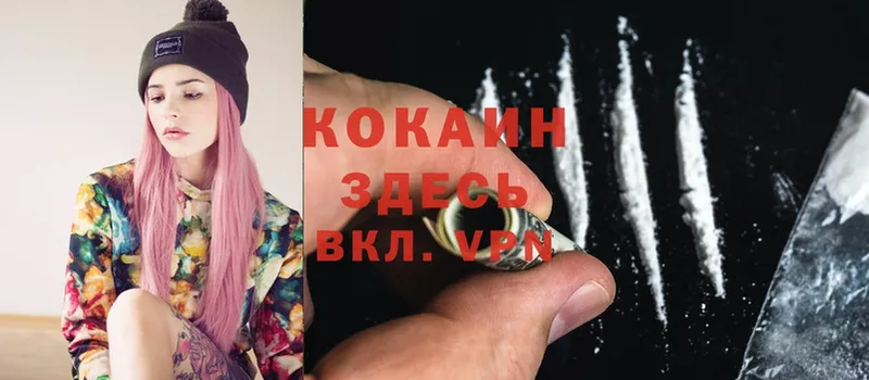 Cocaine 98%  гидра вход  Наволоки  купить  