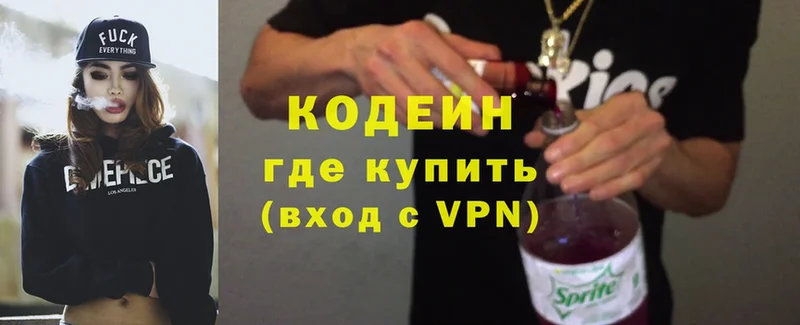 blacksprut вход  Наволоки  Codein Purple Drank 