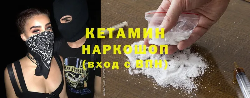 КЕТАМИН ketamine  Наволоки 